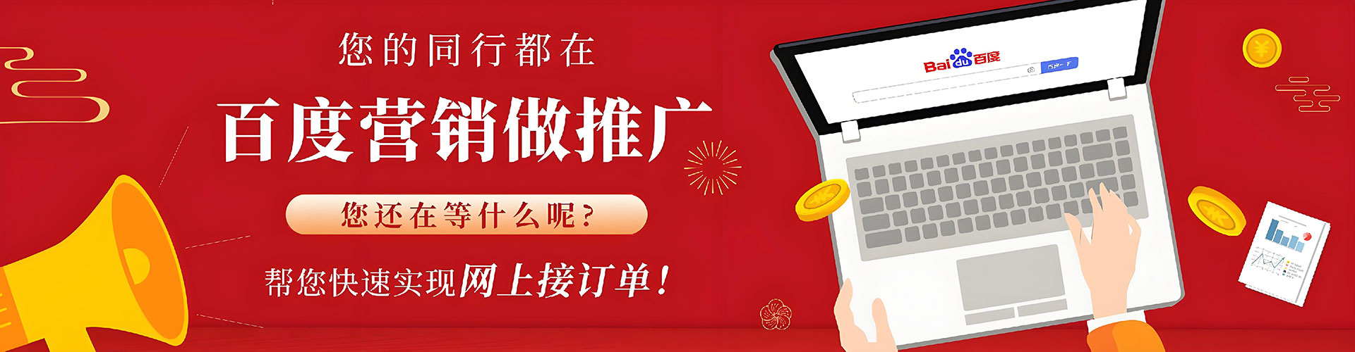 玉龙百度竞价代理