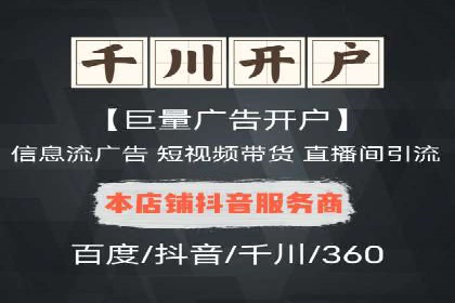 信息流广告代运营公司案例解析：策略与效果